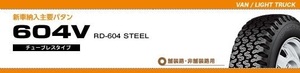 ○○ブリヂストン 604V 215/80R15 112/110〇215/80/15 215-80-R15 LT バン用