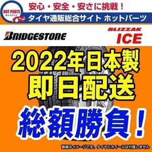 即納 総額 60,000円 本州4本送込 2022年製 VRX2同パターン BLIZZAK ICE 205/65R15 ブリヂストン ブリザック アイス 1本出品★