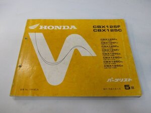 CBX125F CBX125C パーツリスト 5版 ホンダ 正規 中古 バイク 整備書 JC11-100～130 JC12-100～130 hu 車検 パーツカタログ 整備書