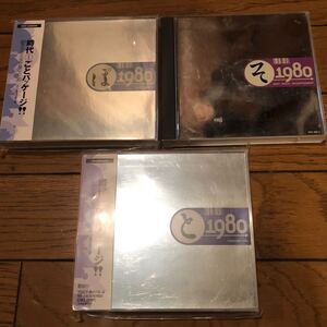 即決 時代まるごとパッケージ◆CD 80年代永久保存盤ベスト30 1980/ぽ /そ/と ymo 谷村新司 中原めいこ 大瀧詠一 尾崎豊 村下孝蔵 松原みき