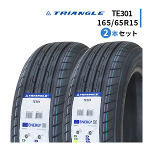 2本セット 165/65R15 2024年製造 新品サマータイヤ TRIANGLE TEM11 TE301 トライアングル 165/65/15