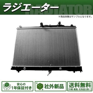 ランドクルーザー ランクル 80系 HDJ81V HZJ81V 16400-17030 社外新品 ラジエーター