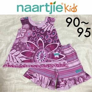 新品同様☆naartjie kids 上下セット 2T 18-24m 90 95 紫 パープル ボタニカル ナーチィ インポート