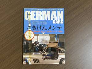 ☆GERMAN CARS 2014年5月☆ごきげんメンテ☆ジャーマンカーズ メルセデスベンツ Eクラス BMW W124 S124 雑誌 本