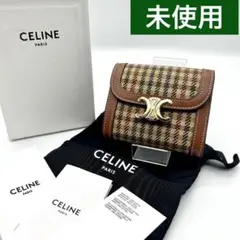 未使用 CELINE スモールウォレット  チェック トリオンフ ツイード 茶色