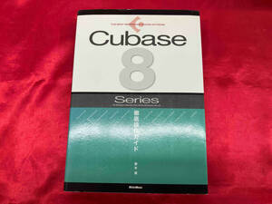 Cubase8Series徹底操作ガイド 藤本健