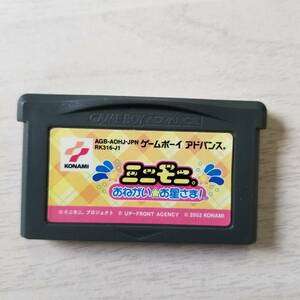 ☆即決　GBA　ミニモニ。 おねがい☆お星さま! 　　　　同梱可能☆