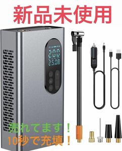 2024年新登場 10秒で充填 空気入れ 車 電動 スマート 最大圧力150P 電動空気入れ タイヤ電動空気入れ 車 電動 自動停止 