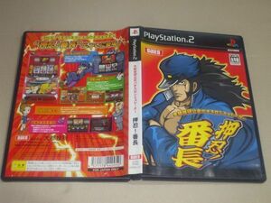 ▲PS2　大都技研公式パチスロシミュレーター　押忍！番長