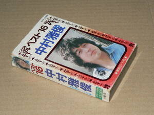 カセット／「ベスト16　中村雅俊」俺たちの旅、青春貴族、時、ふれあい、盆帰り他／歌詞カードなし、全曲再生良好