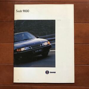 サーブ9000 94年モデルカタログ
