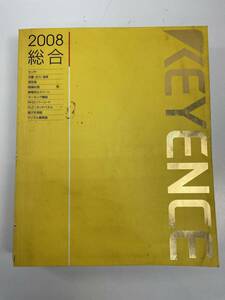 カタログ　KEYENCE　キーエンス　総合　2008年　冊子　パンフレット【H88128】