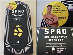 エスパッドファスト　SPAD FAST　杉本スタイル　装着だけで 「速く走れる」 「楽に走れる」 ランニングギア　適応サイズ 22～30㌢/男女兼用