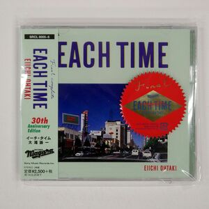 未開封 大滝詠一/イーチ・タイム(FINAL COMPLETE EACH TIME)/ソニー・ミュージックレコーズ SRCL8005 CD