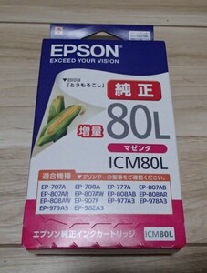 EPSON ICM80L◇エプソン純正インクカートリッジ/マゼンタ/増量/とうもろこし