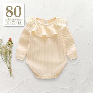 新品未使用 80cm｜アイボリーホワイト〔#BMラッフル長袖ロンパース〕フリル 襟付き 子供 キッズ ベビー 女の子 肌着 インナー 出産祝い 白