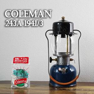 【極希少】コールマン シルクハット 243A 1941年3月 ビンテージ ガソリンランタン Coleman オールドコールマン ワンマントル 青色/200A/7