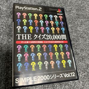 PS2　THEクイズ20000問　シンプル2000シリーズvol12