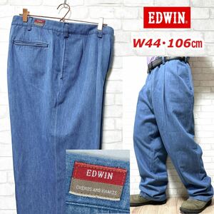 EDWIN エドウィン ビッグサイズ W44・106cm デニムスラックス