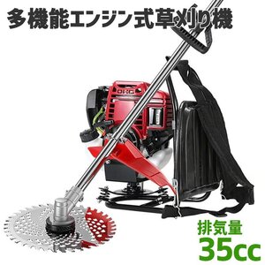 カルチベータ付き草刈機。芝刈り機 背負式 多機能 4サイクルエンジン 排出量35ccエンジン式 草刈機 家庭用 軽量 草刈り機 