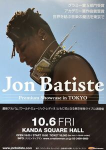 Jon Batiste (ジョン・バティステ) Premium Showcase in TOKYO 2023年 チラシ 非売品「ワールド・ミュージック・レディオ」