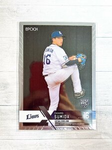 ☆ EPOCH 2022 NPB プロ野球カード LUXURY COLLECTION 103 埼玉西武ライオンズ 隅田知一郎 ルーキーカード ☆