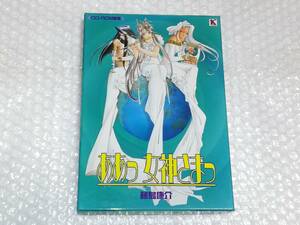 Windows Mac PCソフト 藤島康介 ああっ女神さまっ CD-ROM 画集☆即決価格☆