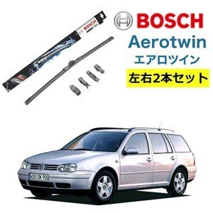 VW フォルクスワーゲン ゴルフ IV ワゴン ワイパー運転席・助手席セット AP21U AP18U BOSCH ボッシュ エアロツイン