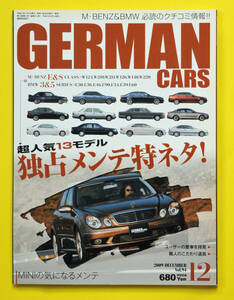 GERMAN CARS　ジャーマンカーズ　Vol.94　2009.12　特集　超人気13モデル独占メンテ特ネタ！　他