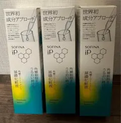 3本セット　SOFINA iP 角層トリートメント 基礎化粧液 160ml