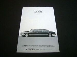 W126 ベンツ リムジン 広告 価格入り　検：ポスター カタログ