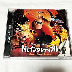 Mr.インクレディブル オリジナルサウンドトラック 日本盤☆D dsney Pixar ディズニー ピクサー