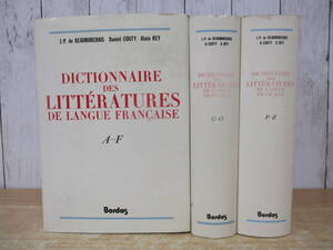 c2-4（DICTIONNAIRE DES LITTERATURES DE LANGUE FRANCAISE）全3巻 Bordas フランス語文学辞典 辞書 フランス語 仏語 洋書