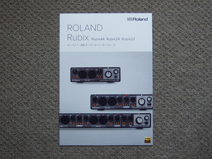【カタログのみ】Roland 2017.07 Rubix USB オーディオ・インターフェース 検 Rubix44 Rubix24 Rubix22