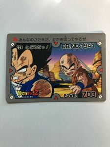 アマダ ドラゴンボールZ 224 とどめだっ！　カード