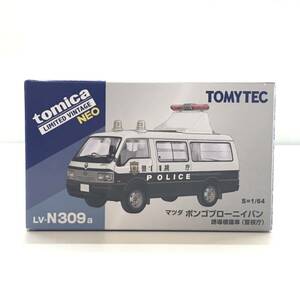 ☆中古品☆ TOMYTEC ミニカー トミカリミテッドヴィンテージNEO 1/64 LV-N309a マツダ ボンゴブローニイバン 誘導標識車 (警視庁)