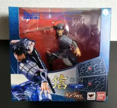 開封品 figuarts zero キングダム　信