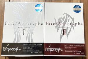 【新品・未開封】 Fate/Apocrypha Blu-ray Disc Box I + II セット 完全生産限定版 / フェイト アポクリファ ブルーレイ