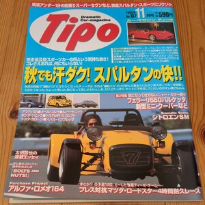 Tipo　ティーポ　2000/11　No.137