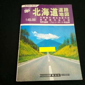 Cb-245/エアリアマップ グランプリ北海道道路地図 主要都市・観光地案内図 株式会社昭文社 昭和61年発行 /L4/61224