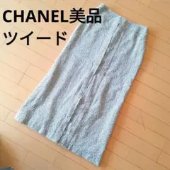 【美品】CHANEL グレー タイトロングスカート