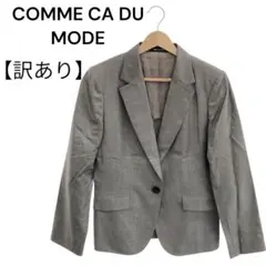 COMME CA DU MODE コムサデモードジャケット  グレー 【訳あり】