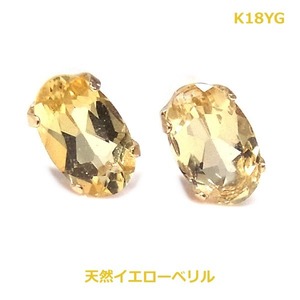 【送料無料】K18YG製イエローベリルスタッドピアス■903230-080