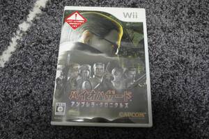 【Wii】 CAPCOM カプコン バイオハザード アンブレラ・クロニクルズ