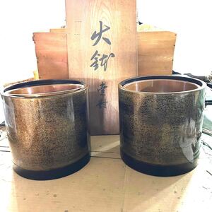 【未使用】火鉢 漆芸 根来塗り 古道具 長期保管品 (B5705)