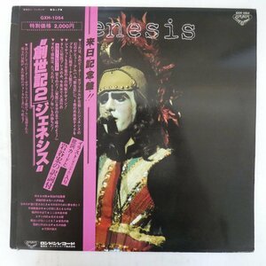 46084147;【帯付/YellowVinyl】Genesis / S.T. 創世記2