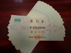 【大黒屋】送料無料!!★株式会社クレディセゾン SAISON CARD 旅行券 10万円分（10000円×10枚）★