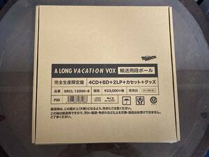 【新品同様/未使用】大滝詠一★A LONG VACATION VOX（4CD+ブルーレイ+2LP+カセット+グッズ）完全生産限定盤