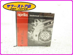 ☆新品未使用☆ 純正(AP8CM0024) CDマニュアル RS50 50cc アプリリア aprilia 17-521.2