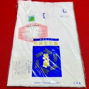 ★送料無料★未使用品★Lサイズ★ やぐるま 高級 ガーゼ御肌着 綿100% 国産品 日本製 婦人 身丈63cm 身巾55cm 白 (04306①E